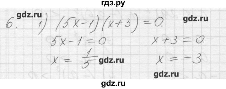 ГДЗ по алгебре 8 класс Ткачева дидактические материалы  § 1 - 6, Решебник №1