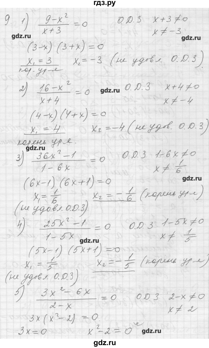 ГДЗ по алгебре 8 класс Ткачева дидактические материалы  § 1 - 9, Решебник №1