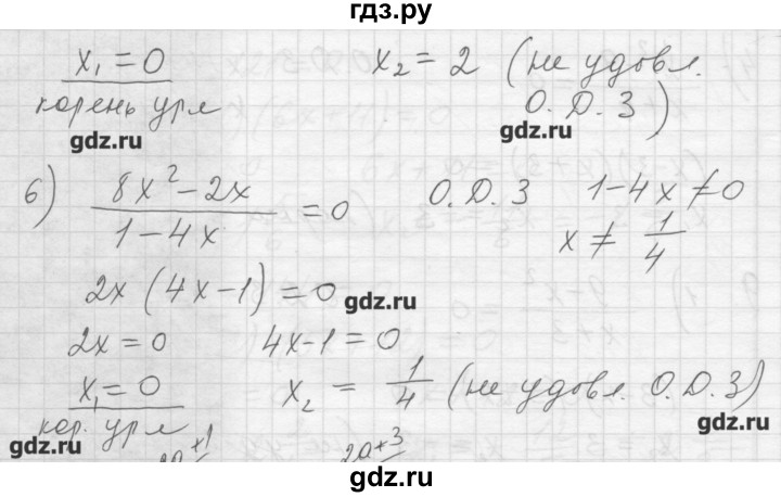 ГДЗ по алгебре 8 класс Ткачева дидактические материалы  § 1 - 9, Решебник №1