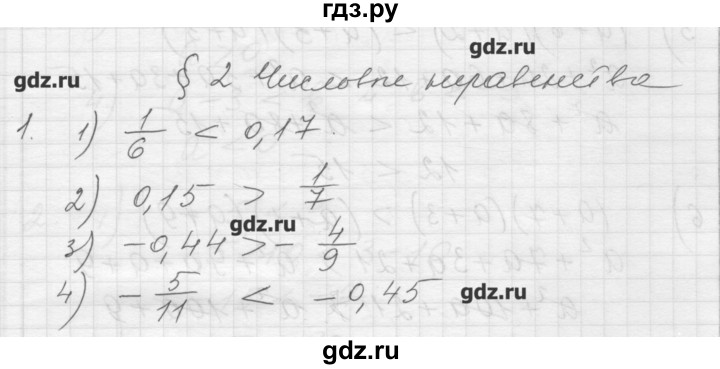 ГДЗ по алгебре 8 класс Ткачева дидактические материалы  § 2 - 1, Решебник №1