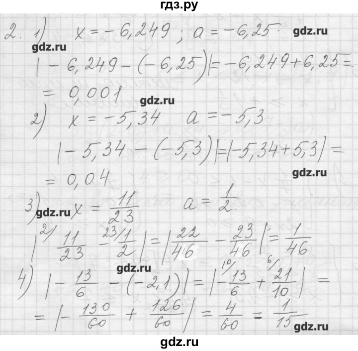 ГДЗ по алгебре 8 класс Ткачева дидактические материалы  § 11 - 2, Решебник №1