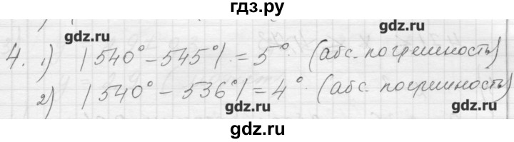 ГДЗ по алгебре 8 класс Ткачева дидактические материалы  § 11 - 4, Решебник №1