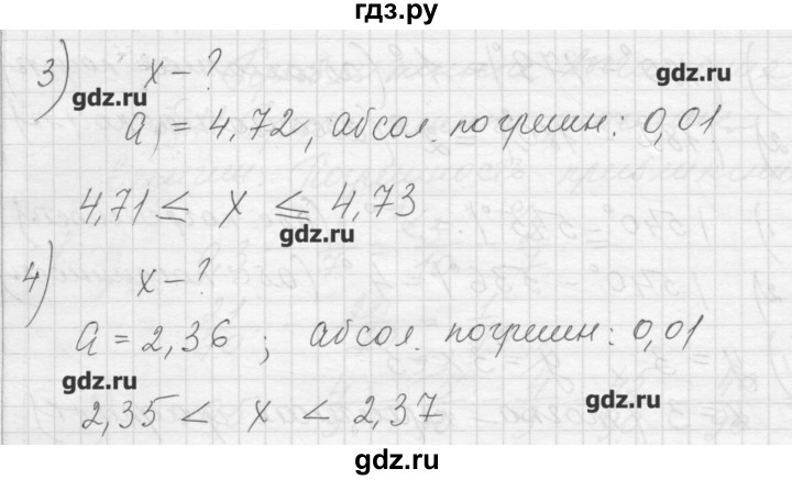 ГДЗ по алгебре 8 класс Ткачева дидактические материалы  § 11 - 6, Решебник №1