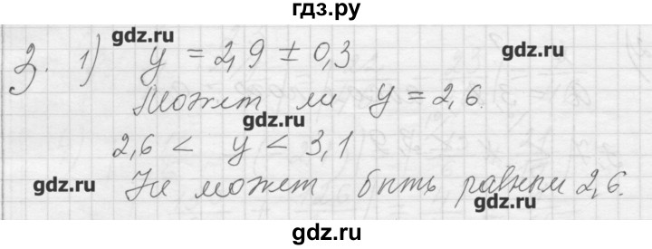 ГДЗ по алгебре 8 класс Ткачева дидактические материалы  § 12 - 3, Решебник №1