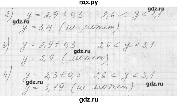 ГДЗ по алгебре 8 класс Ткачева дидактические материалы  § 12 - 3, Решебник №1