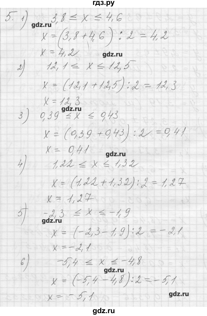 ГДЗ по алгебре 8 класс Ткачева дидактические материалы  § 12 - 5, Решебник №1