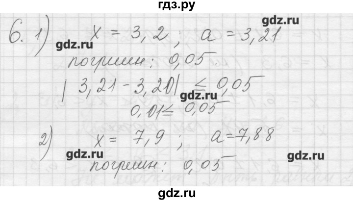 ГДЗ по алгебре 8 класс Ткачева дидактические материалы  § 12 - 6, Решебник №1