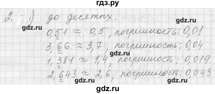 ГДЗ по алгебре 8 класс Ткачева дидактические материалы  § 13 - 2, Решебник №1