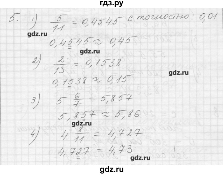 ГДЗ по алгебре 8 класс Ткачева дидактические материалы  § 13 - 5, Решебник №1