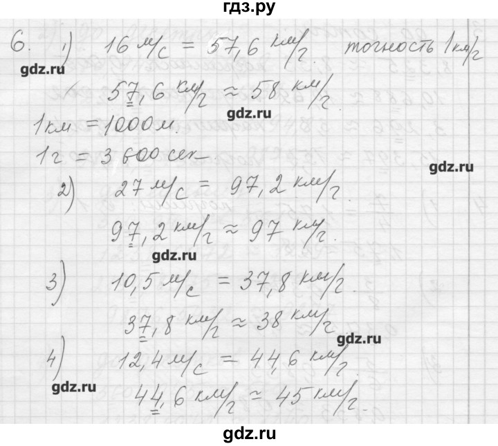ГДЗ по алгебре 8 класс Ткачева дидактические материалы  § 13 - 6, Решебник №1
