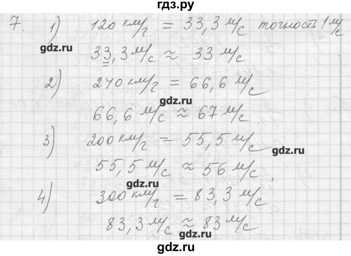 ГДЗ по алгебре 8 класс Ткачева дидактические материалы  § 13 - 7, Решебник №1