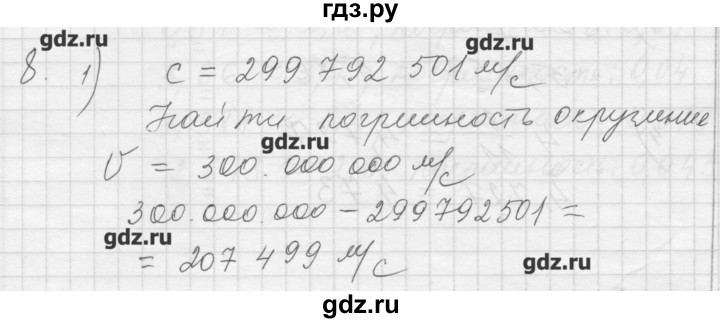 ГДЗ по алгебре 8 класс Ткачева дидактические материалы  § 13 - 8, Решебник №1