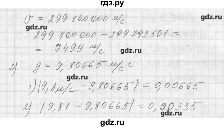 ГДЗ по алгебре 8 класс Ткачева дидактические материалы  § 13 - 8, Решебник №1