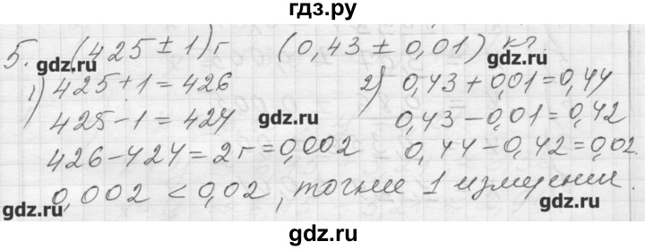 ГДЗ по алгебре 8 класс Ткачева дидактические материалы  § 14 - 5, Решебник №1