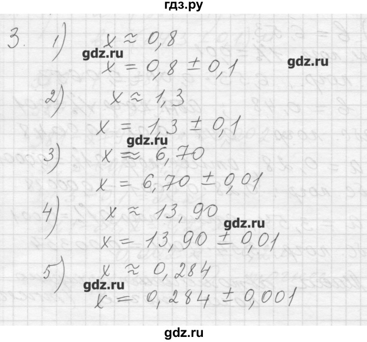 ГДЗ по алгебре 8 класс Ткачева дидактические материалы  § 15 - 3, Решебник №1