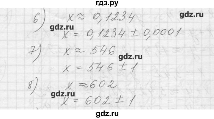 ГДЗ по алгебре 8 класс Ткачева дидактические материалы  § 15 - 3, Решебник №1