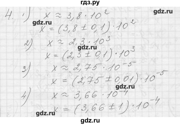 ГДЗ по алгебре 8 класс Ткачева дидактические материалы  § 15 - 4, Решебник №1