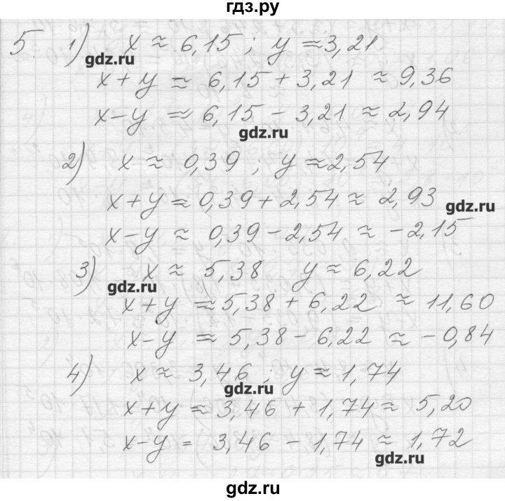 ГДЗ по алгебре 8 класс Ткачева дидактические материалы  § 15 - 5, Решебник №1