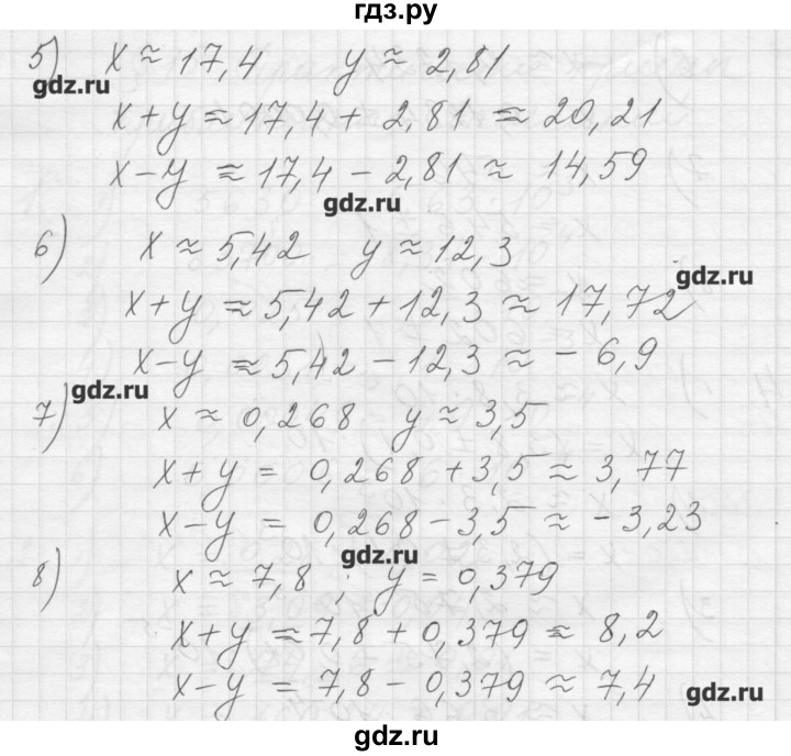 ГДЗ по алгебре 8 класс Ткачева дидактические материалы  § 15 - 5, Решебник №1