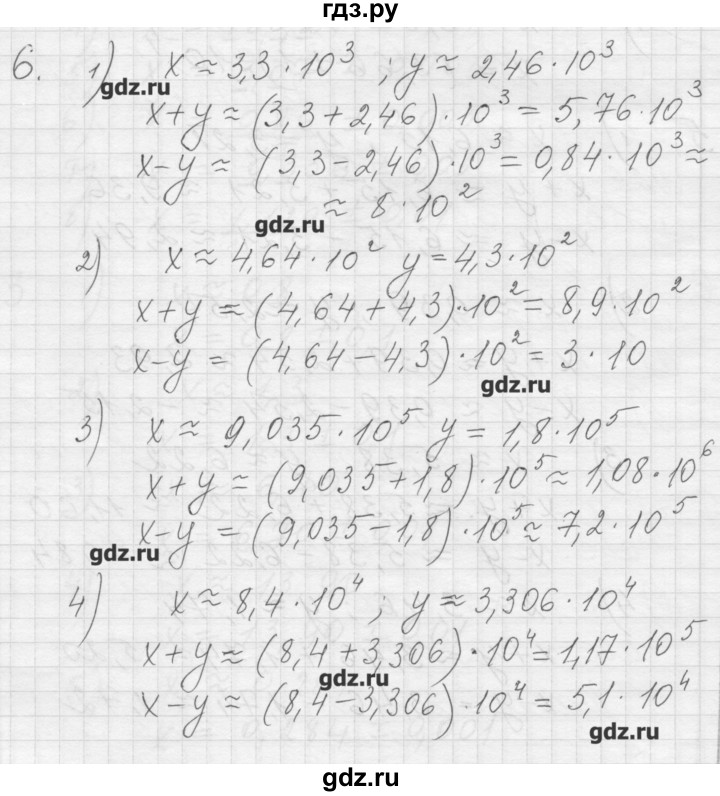 ГДЗ по алгебре 8 класс Ткачева дидактические материалы  § 15 - 6, Решебник №1