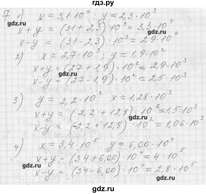ГДЗ по алгебре 8 класс Ткачева дидактические материалы  § 15 - 7, Решебник №1