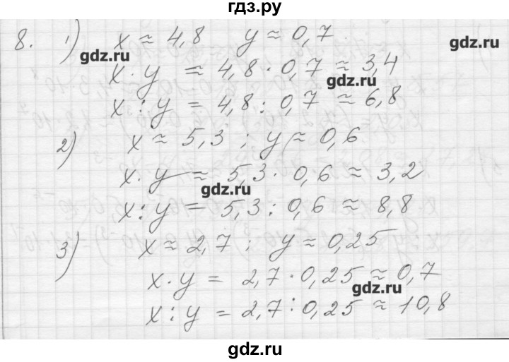 ГДЗ по алгебре 8 класс Ткачева дидактические материалы  § 15 - 8, Решебник №1