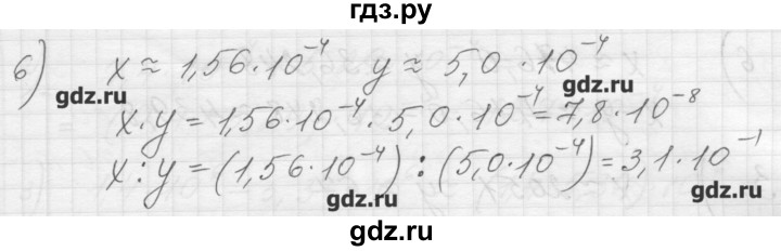 ГДЗ по алгебре 8 класс Ткачева дидактические материалы (Колягин)  § 15 - 9, Решебник №1