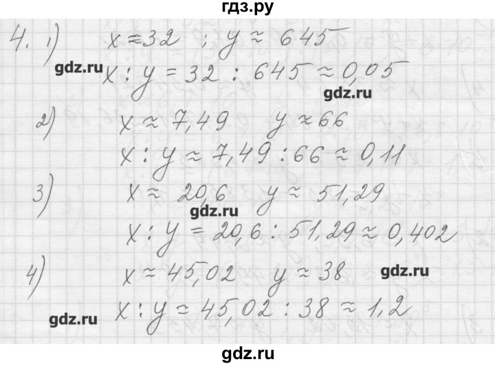 ГДЗ по алгебре 8 класс Ткачева дидактические материалы  § 16 - 4, Решебник №1