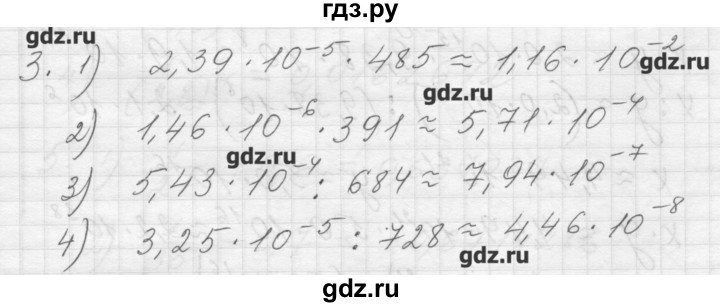 ГДЗ по алгебре 8 класс Ткачева дидактические материалы  § 17 - 3, Решебник №1