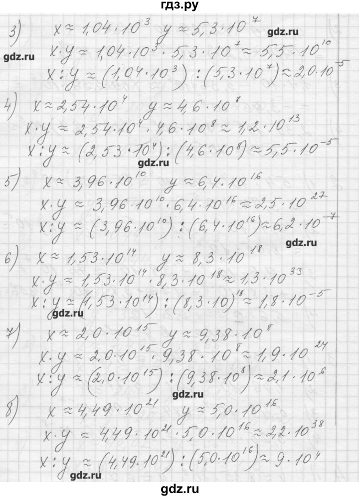 ГДЗ по алгебре 8 класс Ткачева дидактические материалы  § 17 - 4, Решебник №1