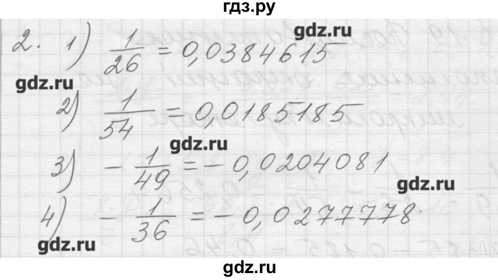 ГДЗ по алгебре 8 класс Ткачева дидактические материалы  § 18 - 2, Решебник №1