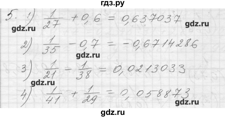 ГДЗ по алгебре 8 класс Ткачева дидактические материалы  § 18 - 5, Решебник №1