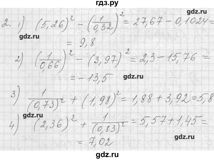 ГДЗ по алгебре 8 класс Ткачева дидактические материалы  § 19 - 2, Решебник №1