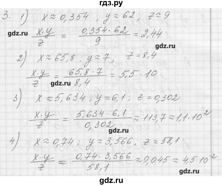 ГДЗ по алгебре 8 класс Ткачева дидактические материалы  § 19 - 3, Решебник №1