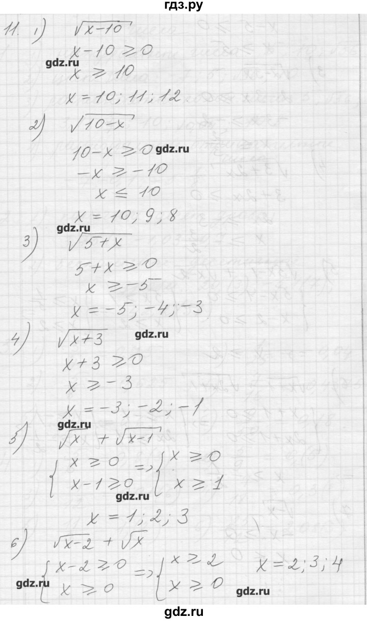 ГДЗ по алгебре 8 класс Ткачева дидактические материалы  § 20 - 11, Решебник №1