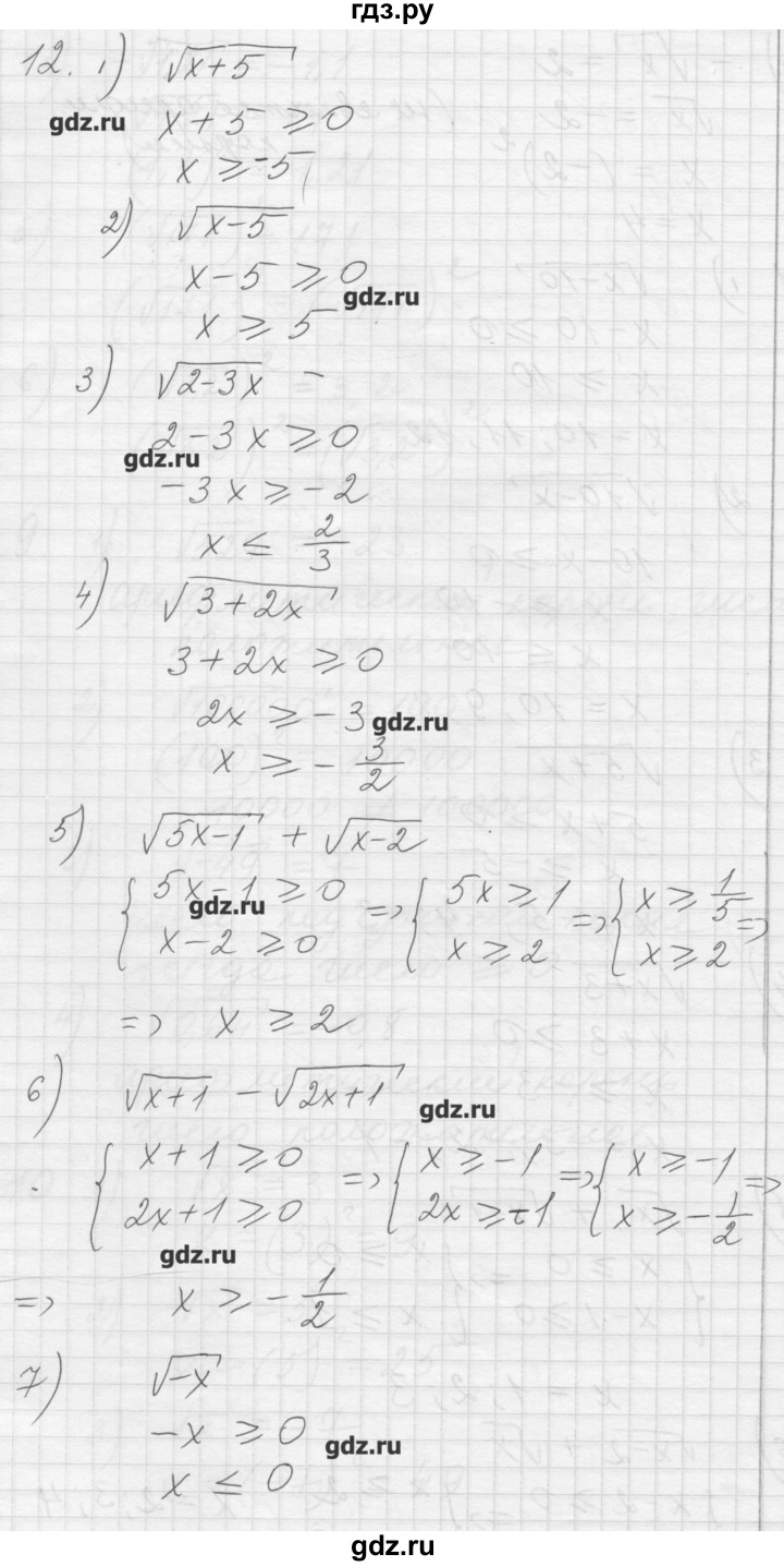 ГДЗ по алгебре 8 класс Ткачева дидактические материалы  § 20 - 12, Решебник №1