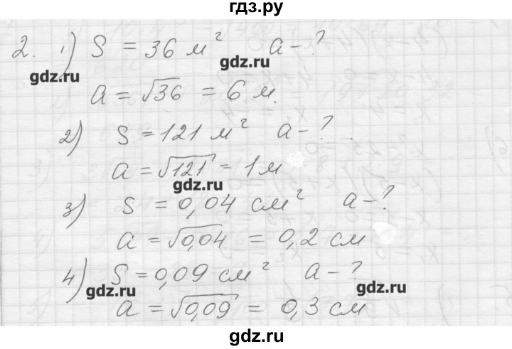 ГДЗ по алгебре 8 класс Ткачева дидактические материалы  § 20 - 2, Решебник №1