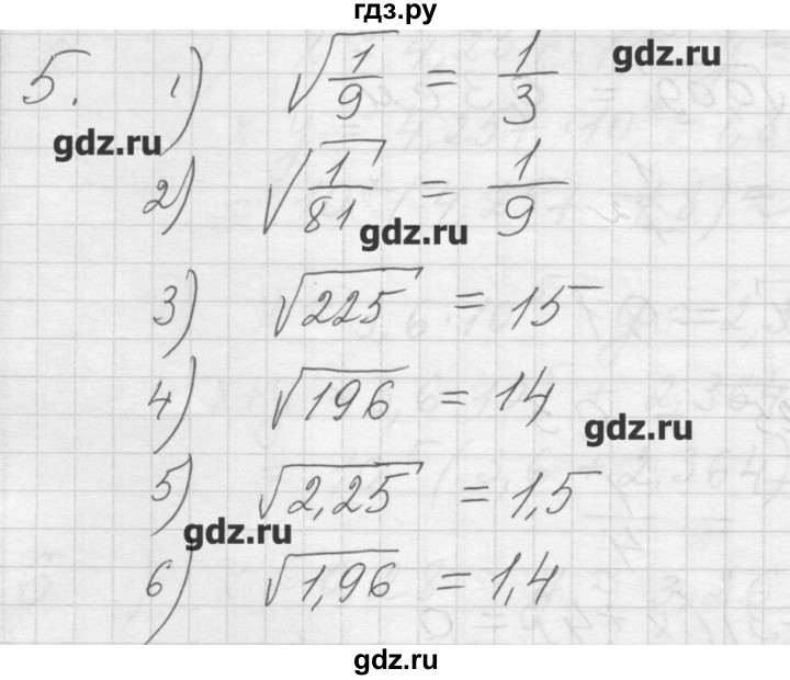 ГДЗ по алгебре 8 класс Ткачева дидактические материалы  § 20 - 5, Решебник №1