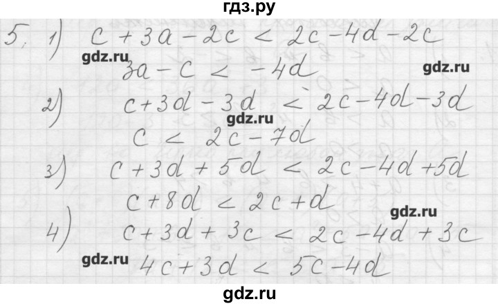 ГДЗ по алгебре 8 класс Ткачева дидактические материалы  § 3 - 5, Решебник №1
