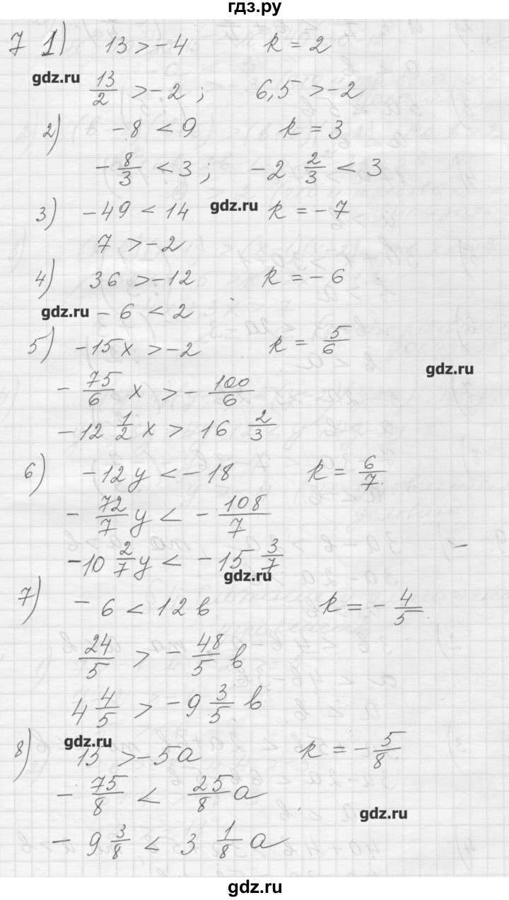 ГДЗ по алгебре 8 класс Ткачева дидактические материалы  § 3 - 7, Решебник №1