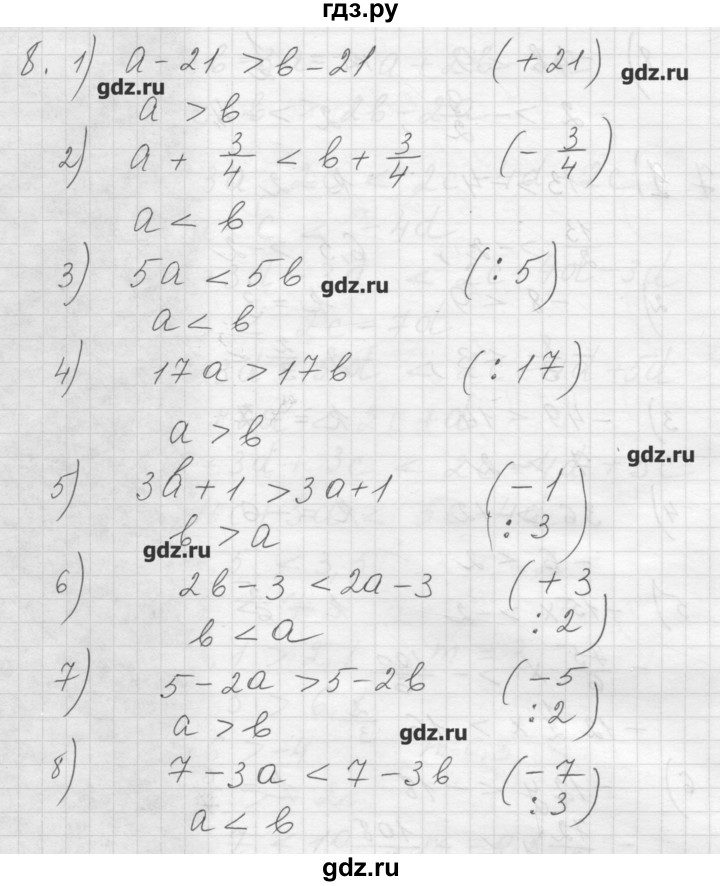 ГДЗ по алгебре 8 класс Ткачева дидактические материалы  § 3 - 8, Решебник №1
