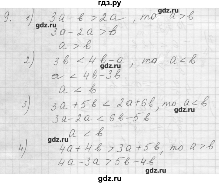 ГДЗ по алгебре 8 класс Ткачева дидактические материалы  § 3 - 9, Решебник №1