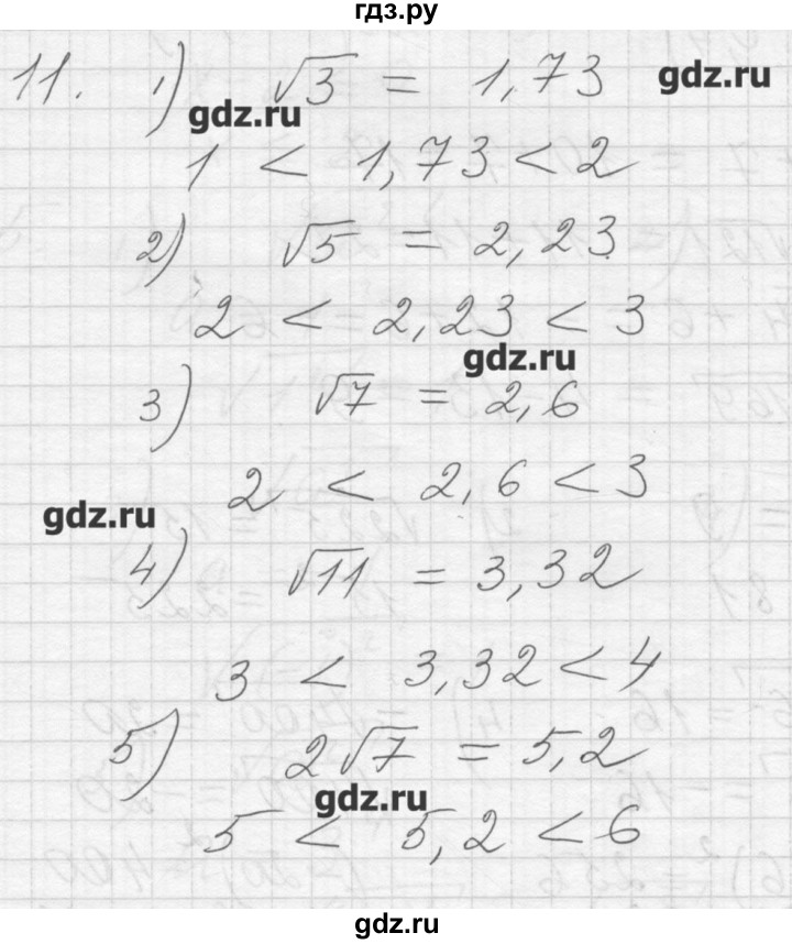 ГДЗ по алгебре 8 класс Ткачева дидактические материалы  § 21 - 11, Решебник №1