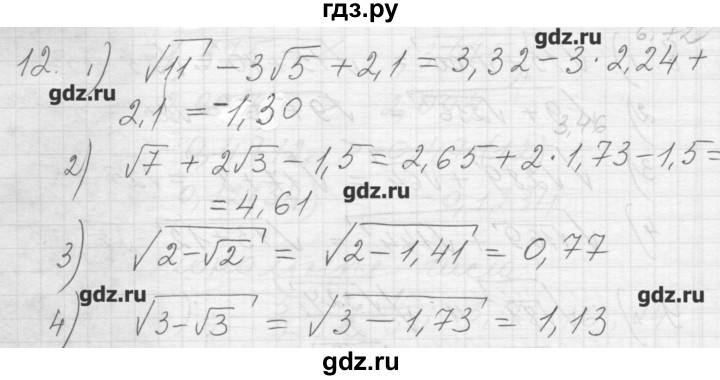 ГДЗ по алгебре 8 класс Ткачева дидактические материалы  § 21 - 12, Решебник №1