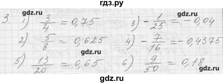 ГДЗ по алгебре 8 класс Ткачева дидактические материалы  § 21 - 3, Решебник №1
