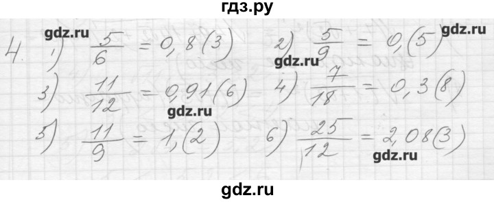 ГДЗ по алгебре 8 класс Ткачева дидактические материалы  § 21 - 4, Решебник №1