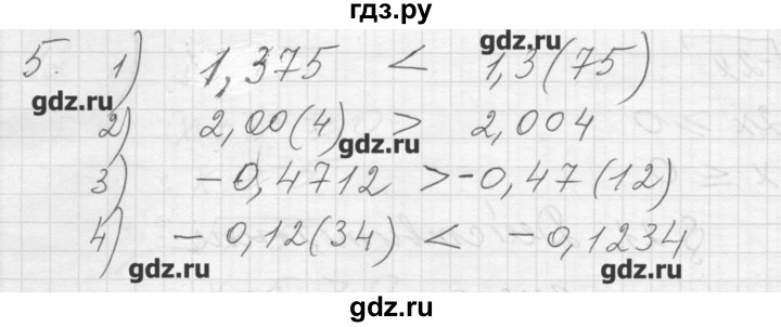 ГДЗ по алгебре 8 класс Ткачева дидактические материалы  § 21 - 5, Решебник №1
