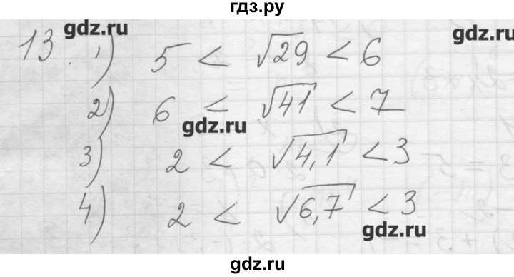 ГДЗ по алгебре 8 класс Ткачева дидактические материалы  § 22 - 13, Решебник №1