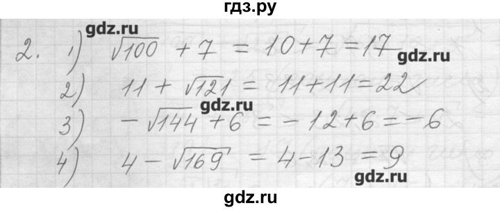 ГДЗ по алгебре 8 класс Ткачева дидактические материалы  § 22 - 2, Решебник №1