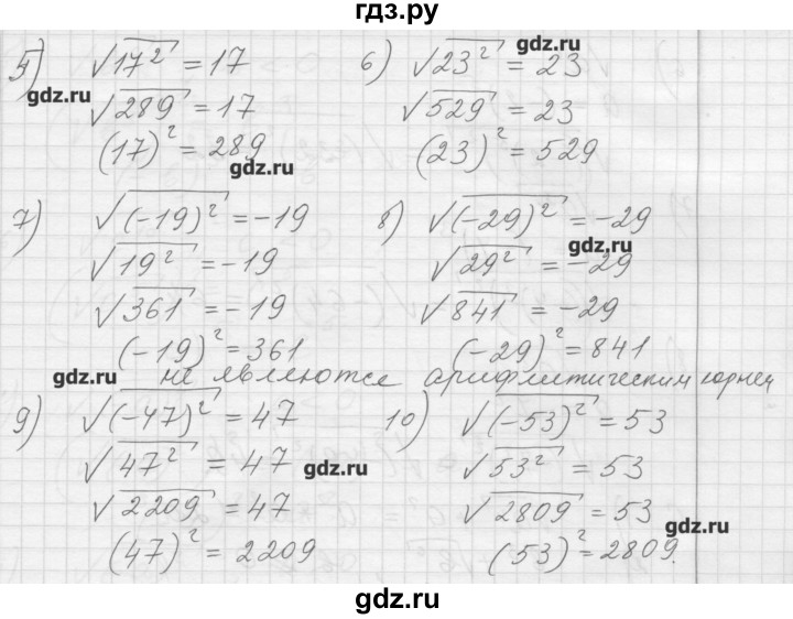 ГДЗ по алгебре 8 класс Ткачева дидактические материалы  § 22 - 3, Решебник №1